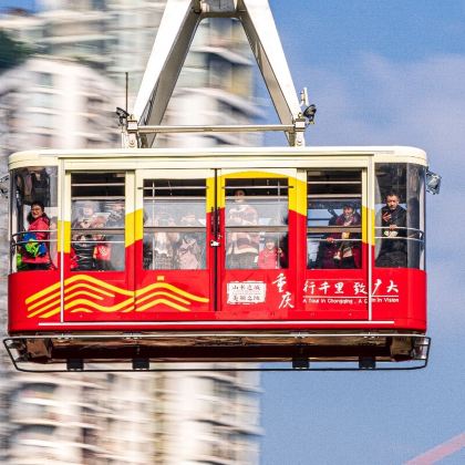 白公馆+渣滓洞+磁器口+长江索道+轻轨穿楼+洪崖洞市区一日活动