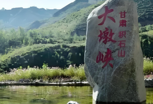 大墩峡一日游【纯玩精品小团】【纯玩，无购物】