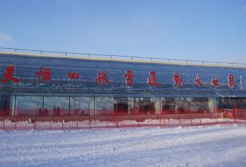 【直通车】哈尔滨天恒山滑雪场一日游【直通车准时发车，不等人，请提前5分钟到达集合地点。】