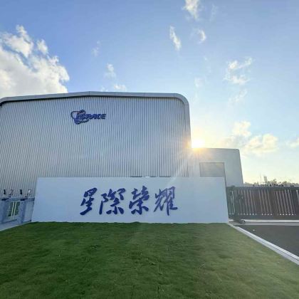 星际荣耀火箭工厂+海南商业航天发射场参观|可选火箭发射日观礼