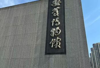 安庆独秀园+迎江寺+安庆博物馆日游【红色薪火◆2-8人小团】【独秀园仰先驱风骨，迎江寺沐古刹禅音，安庆市博物馆探皖史沧桑，2-8 人小团尽览人文盛景​ ​】