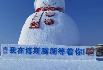 【纯玩团冰雪游】博斯腾湖大河口一日游【[品质保障]含景区门票，景区游玩时间充足，无套路】