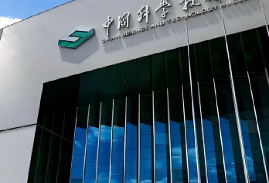 中国北京中国科学技术馆一日游【四大主题活动，名师深度讲解】【探精神之源，铸时代之魂】