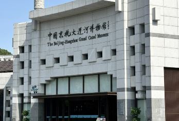 浙江省科技馆+运河游船+京杭大运河博物馆+非遗画扇体验一日游【2小时匠心深度精讲，三大核心景点体验，科技·运河·非遗精粹跨界揭秘】