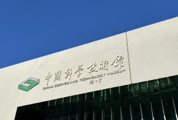 中国科学技术馆一日游【主展厅门票+3小时导游讲解 】【产品承诺 ，全程无任何购物点 ，无自费，无购物，】