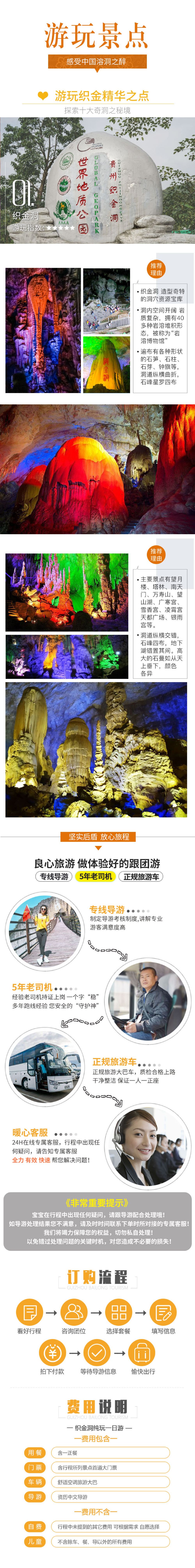织金归来不看溶洞【一价全包】含景区门票,中餐,往返车费,优秀导游