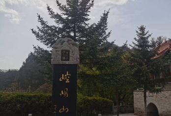 崆峒山一日游【天水到崆峒山1日游 纯玩无套路】【道教起源地--平凉崆峒山】