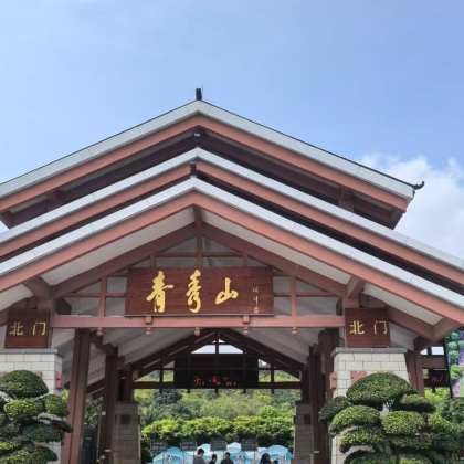 南宁1日游【青秀山/云顶观光/百益上河城/民族博物馆】纯玩