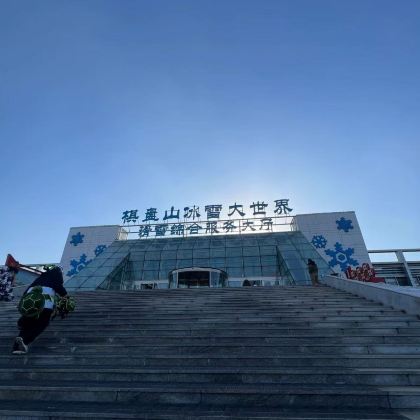 沈阳棋盘山冰雪大世界一日游【下单前请先询位，至少10人成团】