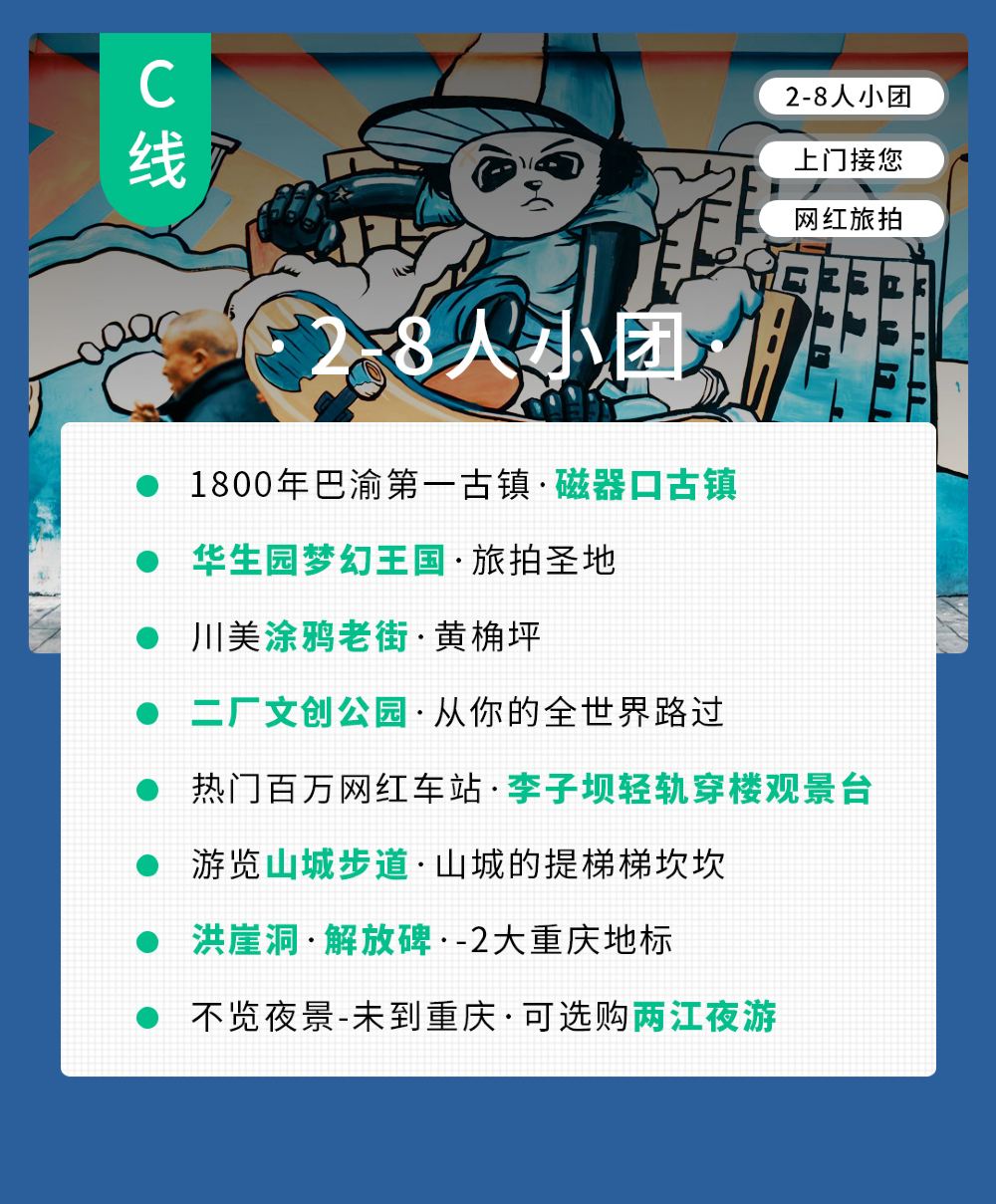重庆磁器口古镇一日游 轻轨穿楼人气景点丨网红游记丨线路任选 线路推荐 携程玩乐