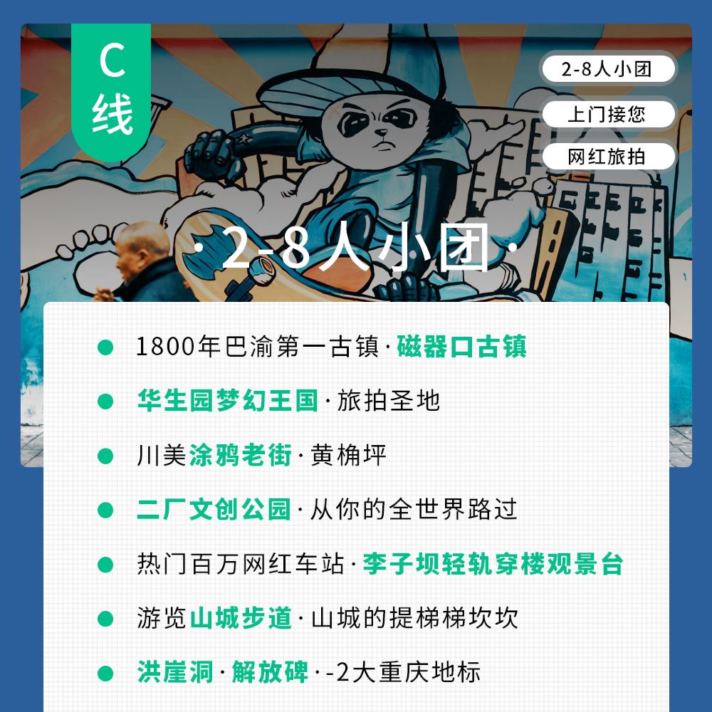 重庆磁器口古镇一日游 轻轨穿楼人气景点丨网红游记丨线路任选 线路推荐 携程玩乐 重庆磁器口古镇一日游 轻轨穿楼人气景点丨网红游记丨线路任选 线路推荐 携程玩乐