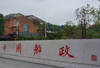 福州中国船政文化博物馆人工讲解服务【私讲团 可选时长场次】【[时长保障] 不会「水」时长，每一场讲解确保都足料足质。】