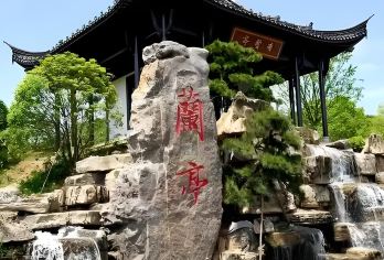 【私家团】鲁迅故里+沈园+兰亭深度讲解一日游【从鲁迅的文学世界到沈园的浪漫宋韵，再到兰亭的书法圣地，一次深度体验绍兴多元文化魅力。】