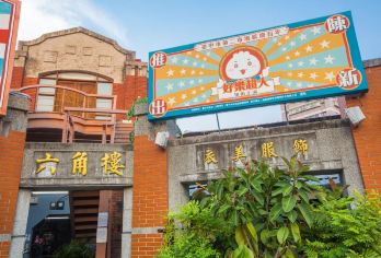 台中 包车游：品美食、逛购物天堂、赏IG打卡风景【台中出发】【台中出发，自由调配时间超弹性，交由专业的中／英/ 日 包車司机载你四处走】