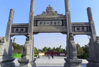 洛阳白马寺+天子驾六博物馆+遗址植物园一日游-可英文服务【可提供英文及小语种导游服务-往返接送-可选导游-可代订门票】