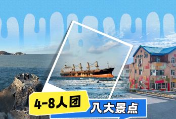 天鹅湖+布鲁维斯+那香海+孤独公约+画中画+猫头山+火炬八街【[通知通知！！]大天鹅我来了，冬季打卡威海八大网红景点】