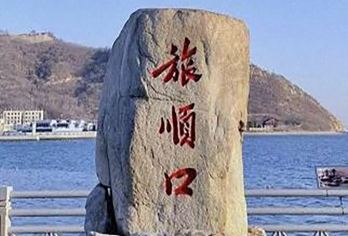 大连旅顺港一日活动  高端精品团  全景深度游 上门接送 军港【重点在这里：特别安排潜艇模拟体验；白玉山专车开上山顶，无需爬山；2-6人小团/私家团可选；】