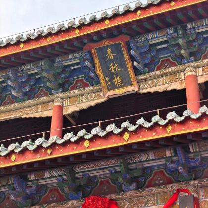 春秋楼景区讲解丨【1.5H深度讲解+蓝牙耳麦】