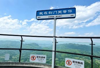 广元 剑门关+昭化古城+翠云廊【含门票】上门接+无购物一日游【独特线路:玩法升级,安心游】
