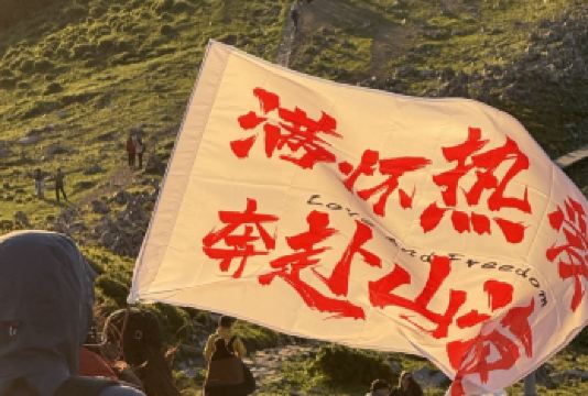 夜爬东灵山一日【22点出发+拍星空银河+高山草甸+日出云海】【东灵山主峰海拔2303米，京西高峰。】