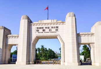 海口电影公社三景区纯玩一日跟团游+芳华街+南洋街+老北京街【[深度打卡]芳华街，南洋街，老北京街三大景区】