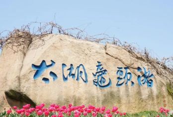 无锡鼋头渚+三国水浒城一日游【观红嘴鸥&船游太湖&赠冰箱贴】【服务保障：10年+专业地接旅游，店铺累计1w+真实好评，一直被模仿，从未被超越，做纯玩我们是认真的！】