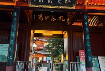 江西九江庐山西海风景名胜区+浔阳楼+浔阳江一日游可英文服务【可提供英文及小语种导游服务-往返接送-可选导游-可代订门票】