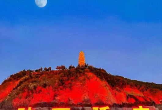 宝塔山+革命纪念馆+王家坪旧址+杨家岭旧址+枣园旧址一日活动【宝塔山是中国革命的灯塔，圣地延安的重要标志和象征，也是延安的必到之地】