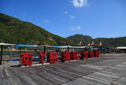 香港双渔村文化一天游【7小时】【乘坐复古观光船】