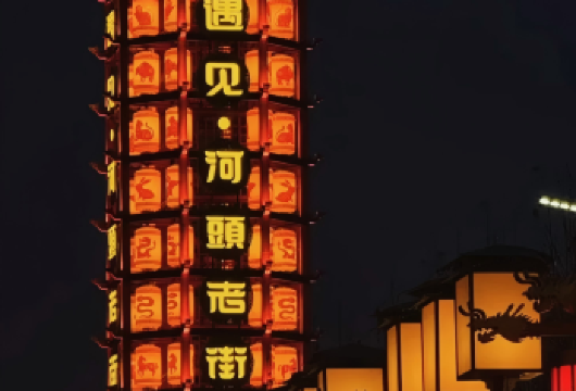 博物馆+河头老街一日游·专车接送【家庭·团建·考察·定制】【「秦皇岛·承德·张家口·石家庄·保定·唐山·邯郸·廊坊·沧州·邢台」— 这么近，那么美，周末到河北！】