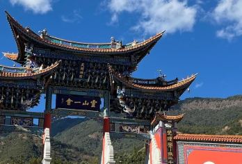 【灵山祈福】佛教圣地鸡足山祈福一日游【6-8人精致小团】【专车接送，下关城区、古城区（龙龛、才村）；】