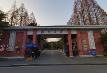 复旦大学和四行仓库抗战纪念馆 人工深度讲解 精品小团 含耳麦【15人精品小团‌：严格控制人数，全程佩戴耳麦，确保无噪音干扰，提升聆听清晰度与互动深度‌。】