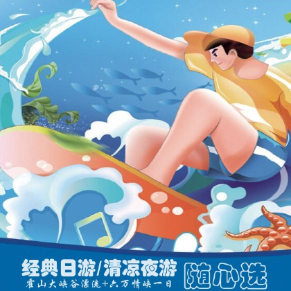霍山大峡谷漂流一日游【精选好评玩法｜含漂流门票｜提供攻略】