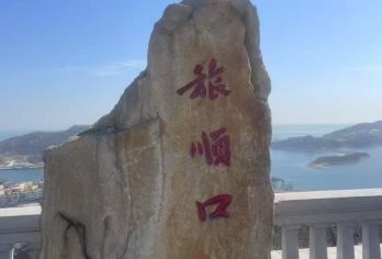 大连旅顺东鸡冠山+黄渤海分界线+太阳沟景区+留声机一日游【[专属行程]帆船出海，坐车上白玉山。专注打造小众高端旅行团，精心策划优选行程。】