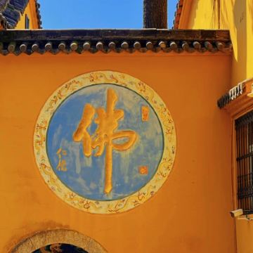 池州九华山请导游朝拜祈福还愿|3-5小时游玩+导游讲解半日游