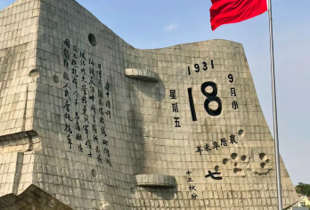 沈阳“九•一八”历史博物馆一日活动【免预约】+1.5H专业讲解【[品质保证]品质讲解，配备蓝牙耳机、精品20人团，旅行社承诺不进任何购物店！】