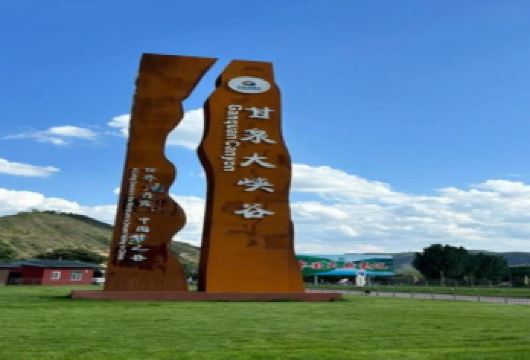 【含导游】延安甘泉雨岔大峡谷一日游【延安市宝塔区范围内酒店免费上门接送、含动车站、汽车站】