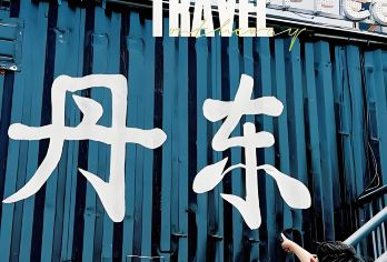 [纯玩一日活动]-双断桥+双博物馆+游船+国门-门票全含【[放心游玩]本地20年实体旅行社自营、自主独立发车、不进店、无购物、无自费、】