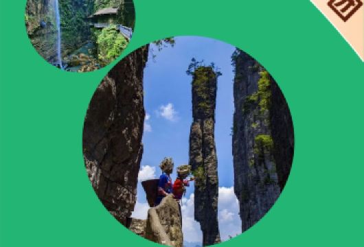 恩施大峡谷一日游【2-8独立成团|拒绝与他人拼团含景交小火车【专车上门接送，舒适车型】