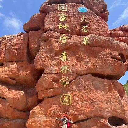 固原+须弥山+火石寨1日游