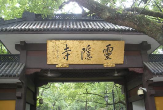 西湖风景名胜区+灵隐寺+杭州运河夜游【10小时vip服务】