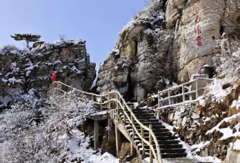 白石山1日【赠门票】太行奇山【国家5A级景区】