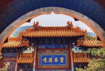 山西五台山+五爷庙+殊像寺+龙泉寺一日游【太原出发一日游】【晋享五台山精华线路，五爷庙、殊像寺、镇海寺等】
