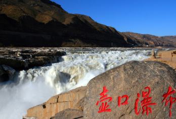 壶口瀑布 | VIP包车一日游 | 私家团 |【匠心规划，只为更好的服务，精品源于细节；】