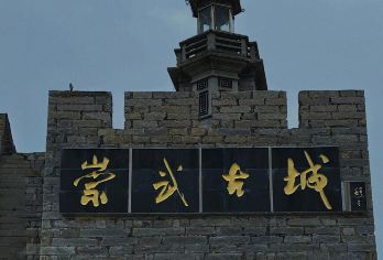 福建泉州钟楼+崇武古城风景区+洛伽寺+海交馆一日游可英文服务【可提供英文及小语种导游服务-往返接送-可选导游-可代订门票】