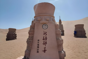 吐鲁番火焰山+万佛宫+吐峪沟麻扎村+库木塔格沙漠一日游【[品质纯玩]全程摒弃任何购物安排，专注于重现旅行的本真】