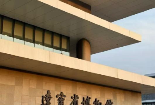 辽宁省博物馆一日游【全程导游讲解2.5小时（拼团）含蓝牙耳机【沈阳打卡地，了解辽宁省历史，专业国家导游讲解2.5小时】