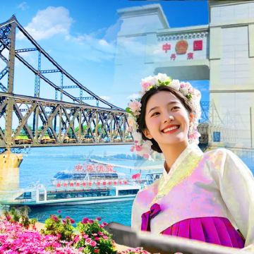丹东鸭绿江断桥+河口游船+中朝一步跨+安东老街一日活动