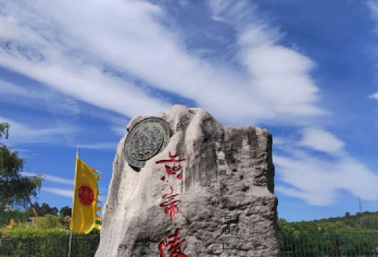 【包车游】延安出发黄帝陵包车一日游【[服务保障]优秀向导服务，旅途充满欢声笑语】