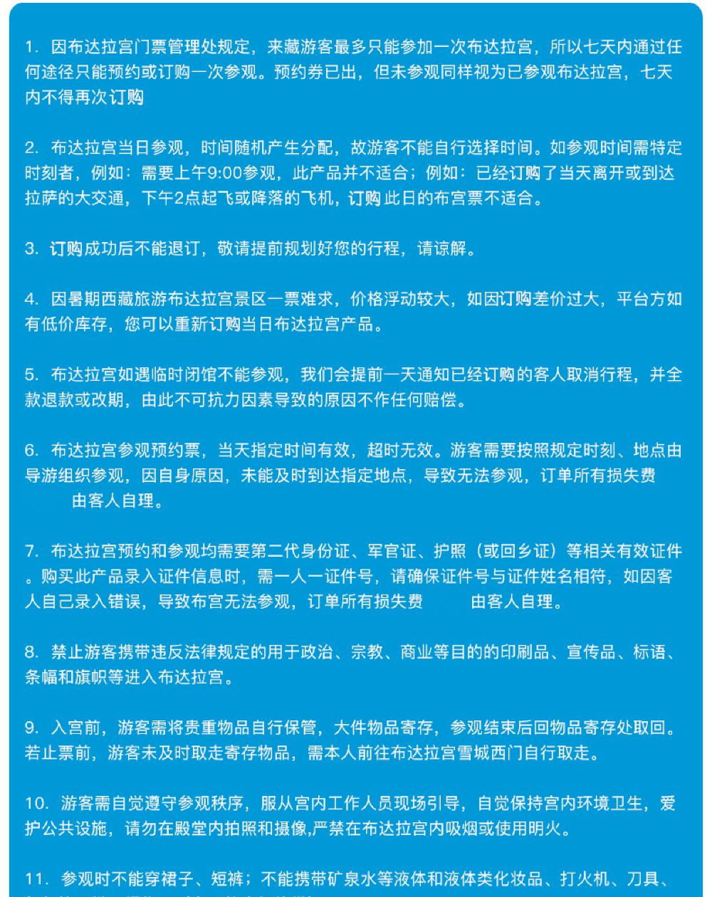 拉萨布达拉宫一日游 1号线 专业讲解纯玩 可加大昭寺 线路推荐 携程玩乐